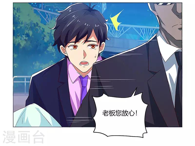 第87话 被深埋的仇恨-第89话