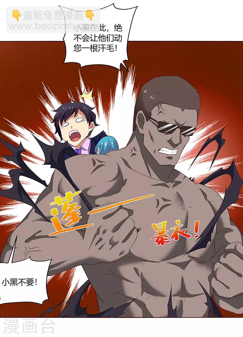 第87话 被深埋的仇恨-第89话
