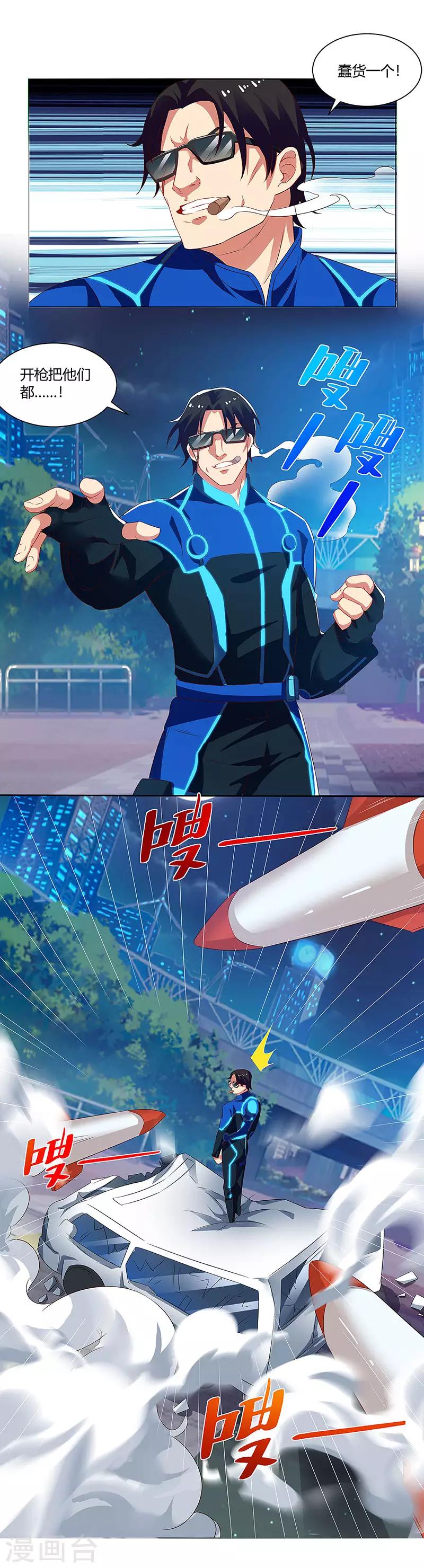 第87话 被深埋的仇恨-第89话