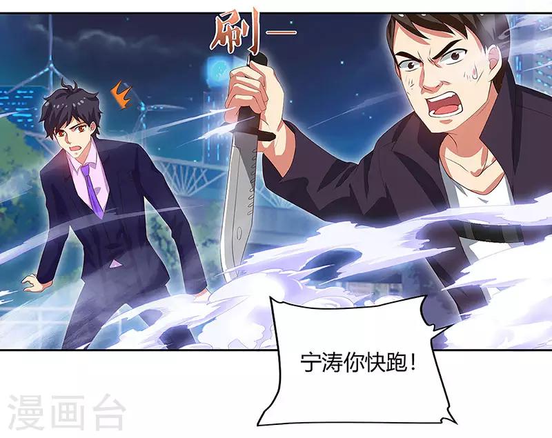 第89话 命悬一线-第91话