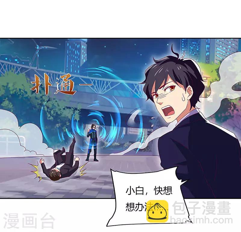 第89话 命悬一线-第91话