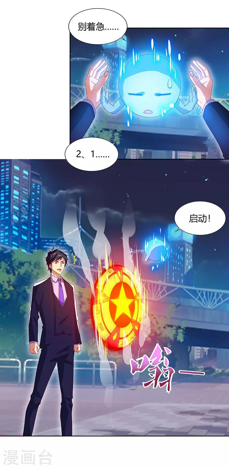 第89话 命悬一线-第91话