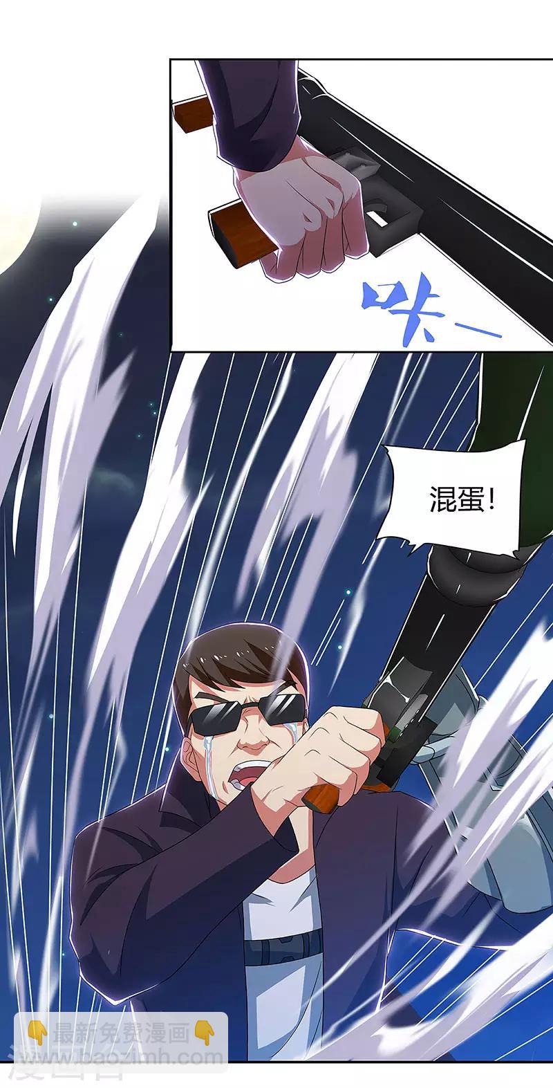 第89话 命悬一线-第91话