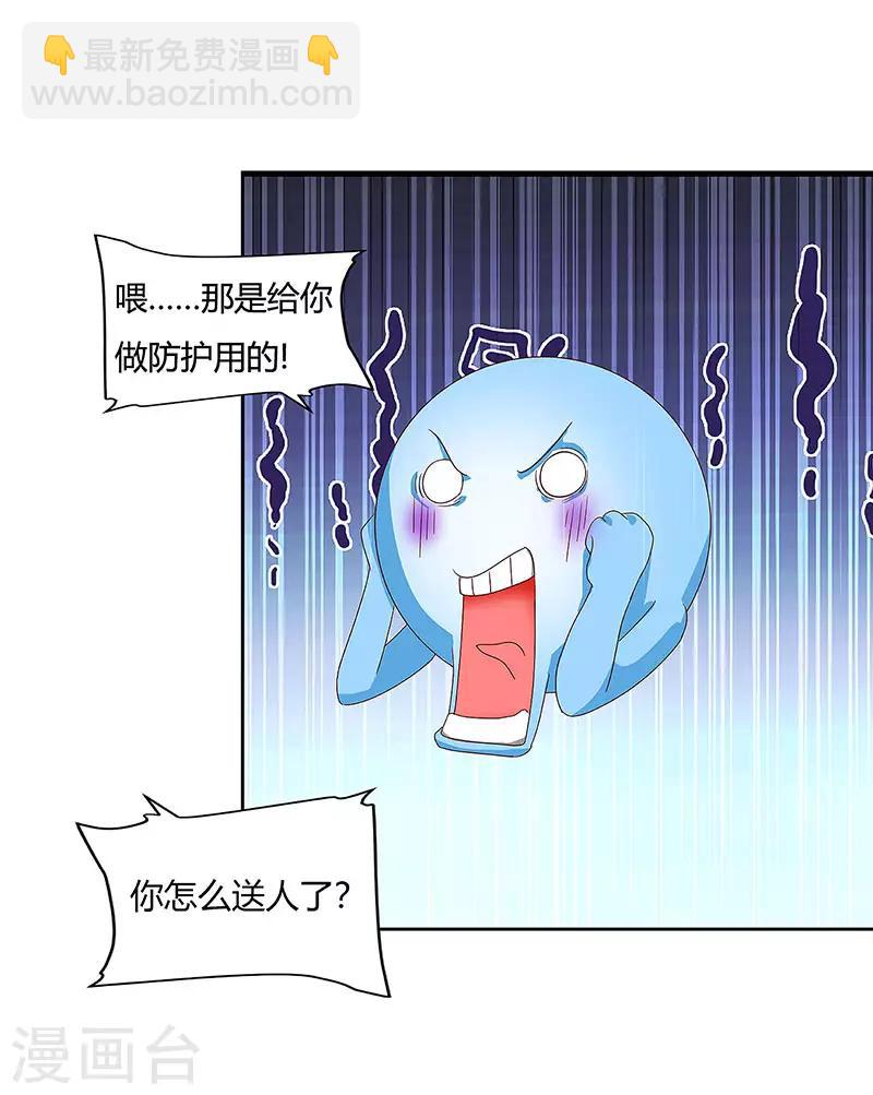 第89话 命悬一线-第91话