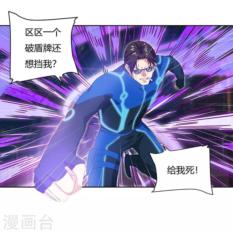 第89话 命悬一线-第91话