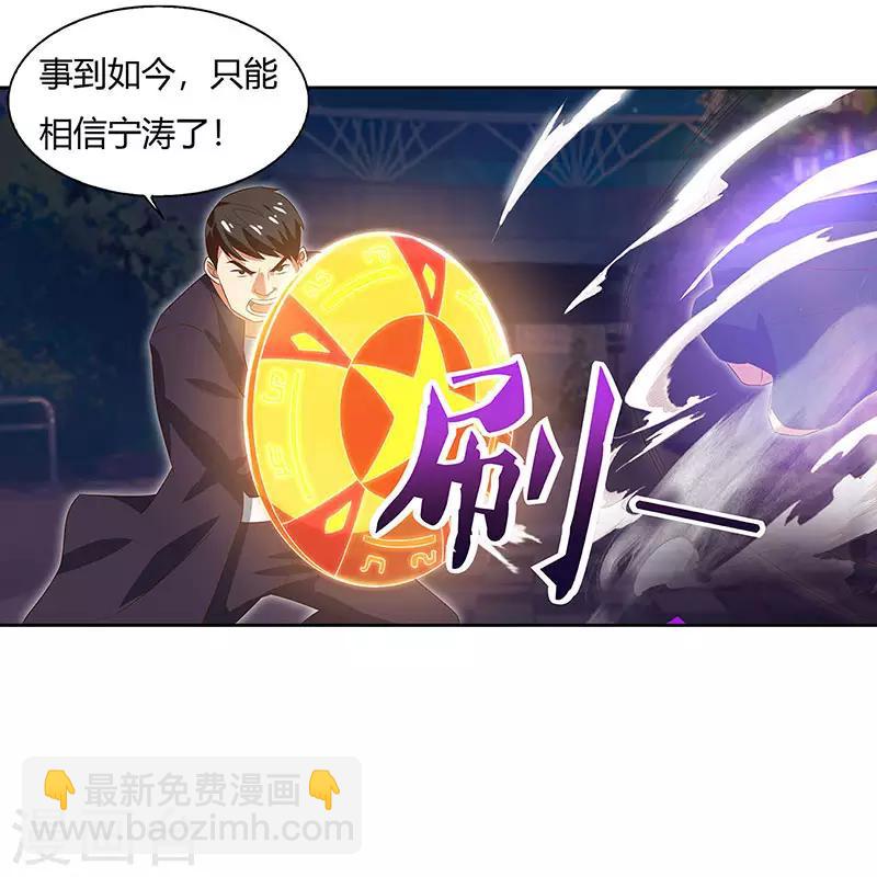 第89话 命悬一线-第91话