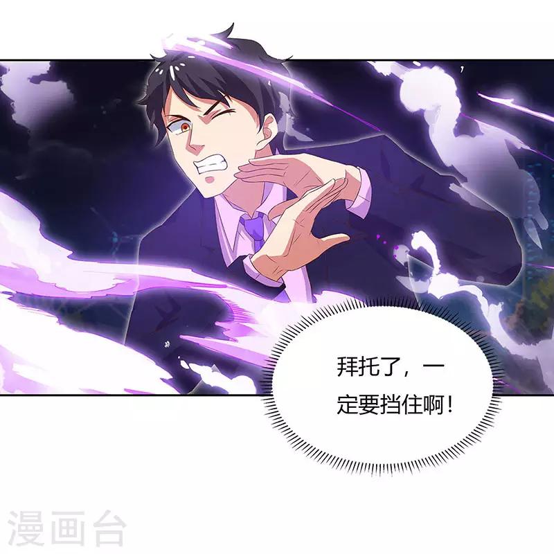 第89话 命悬一线-第91话