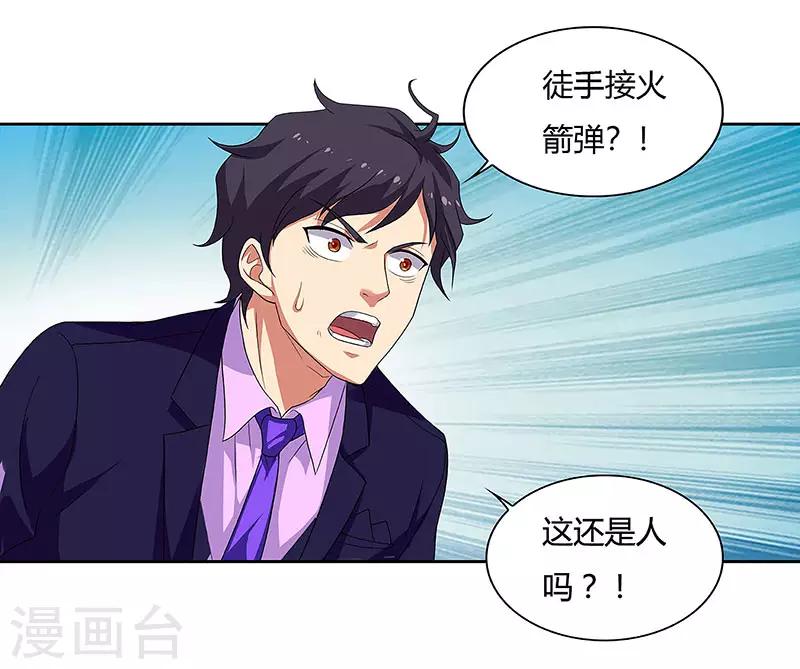 第89话 命悬一线-第91话