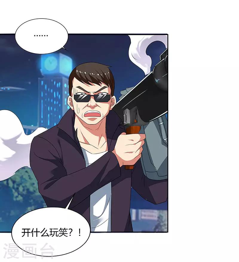 第89话 命悬一线-第91话