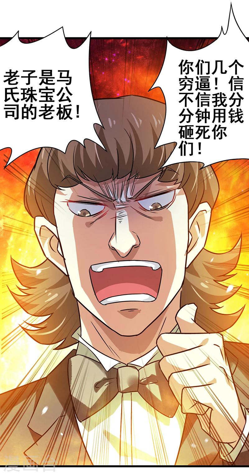 第10话 分分钟破产-第11话