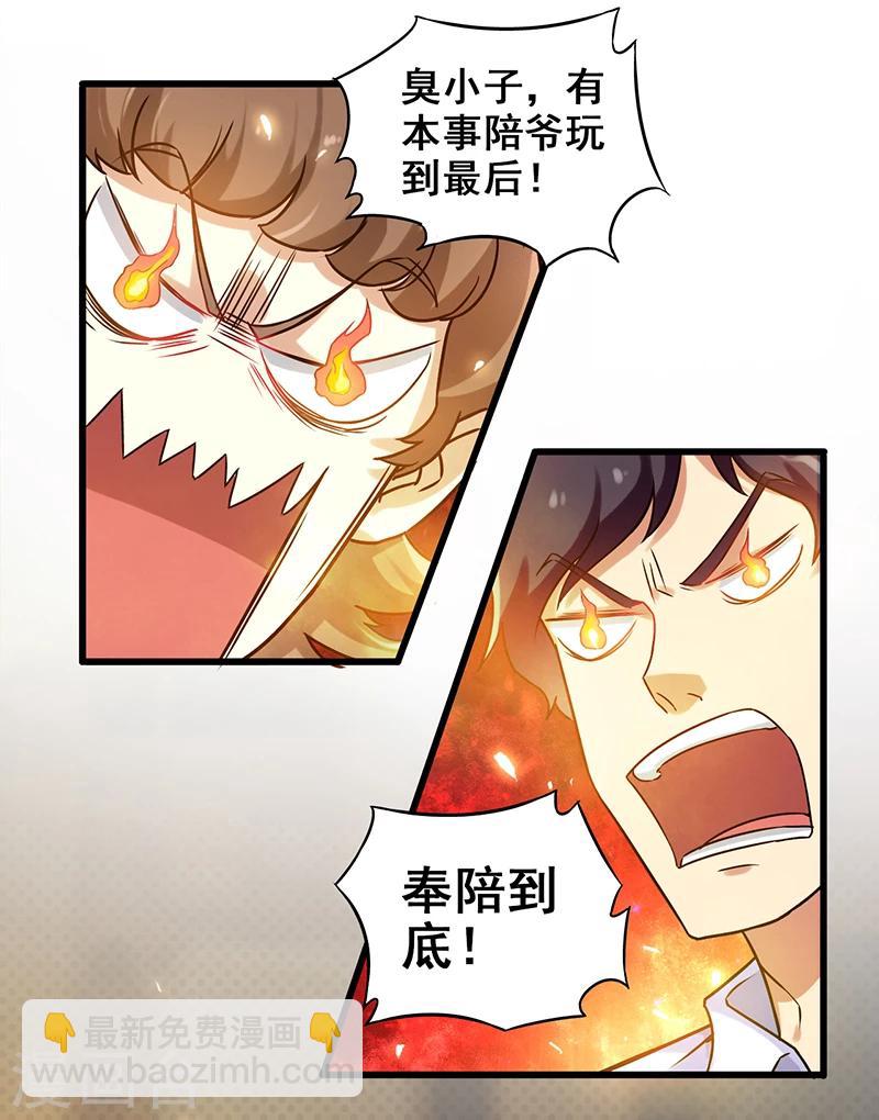 第10话 分分钟破产-第11话