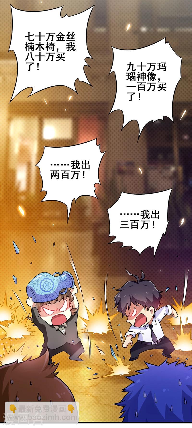 第10话 分分钟破产-第11话
