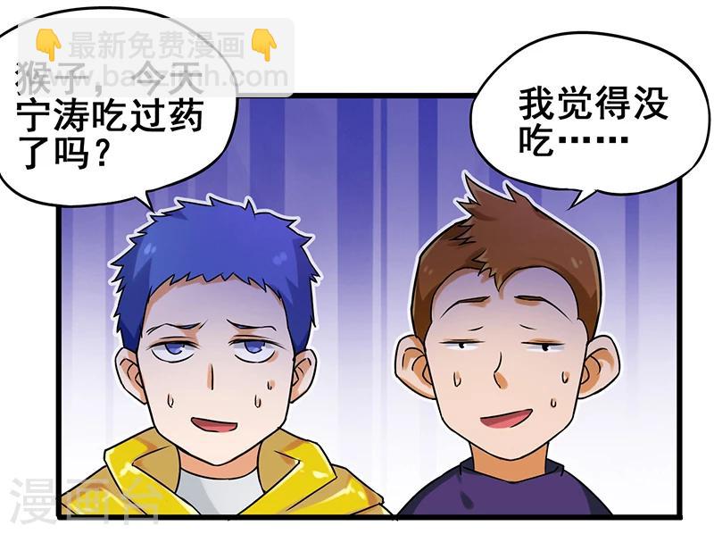 第10话 分分钟破产-第11话