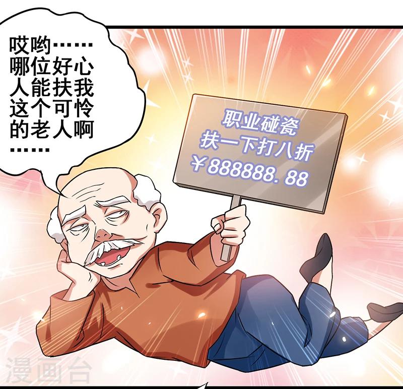 第10话 分分钟破产-第11话