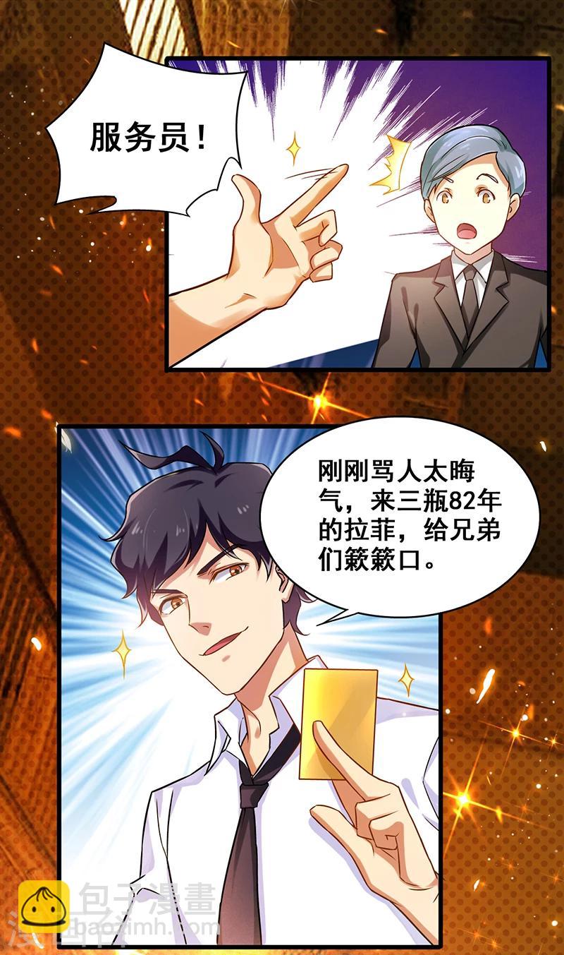 第10话 分分钟破产-第11话
