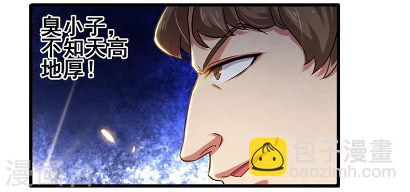第10话 分分钟破产-第11话