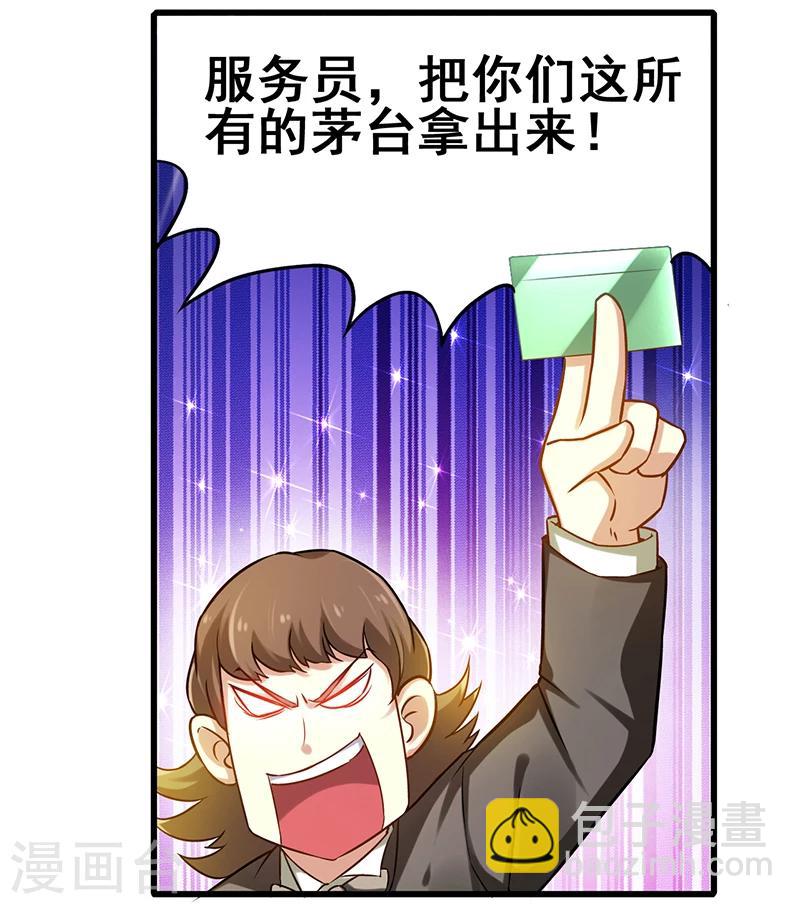 第10话 分分钟破产-第11话