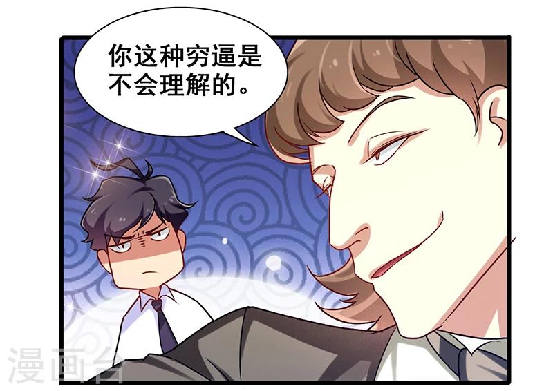 第10话 分分钟破产-第11话