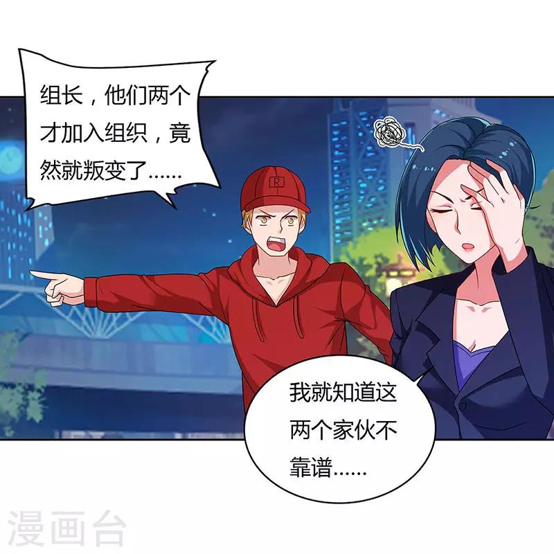 第91话 咸鱼大翻身-第93话