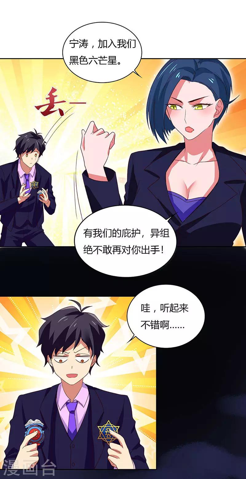 第91话 咸鱼大翻身-第93话
