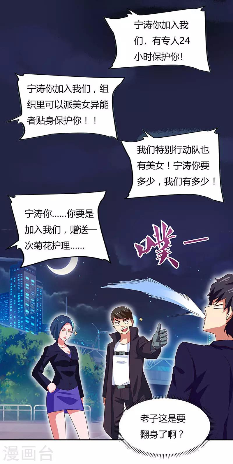 第91话 咸鱼大翻身-第93话