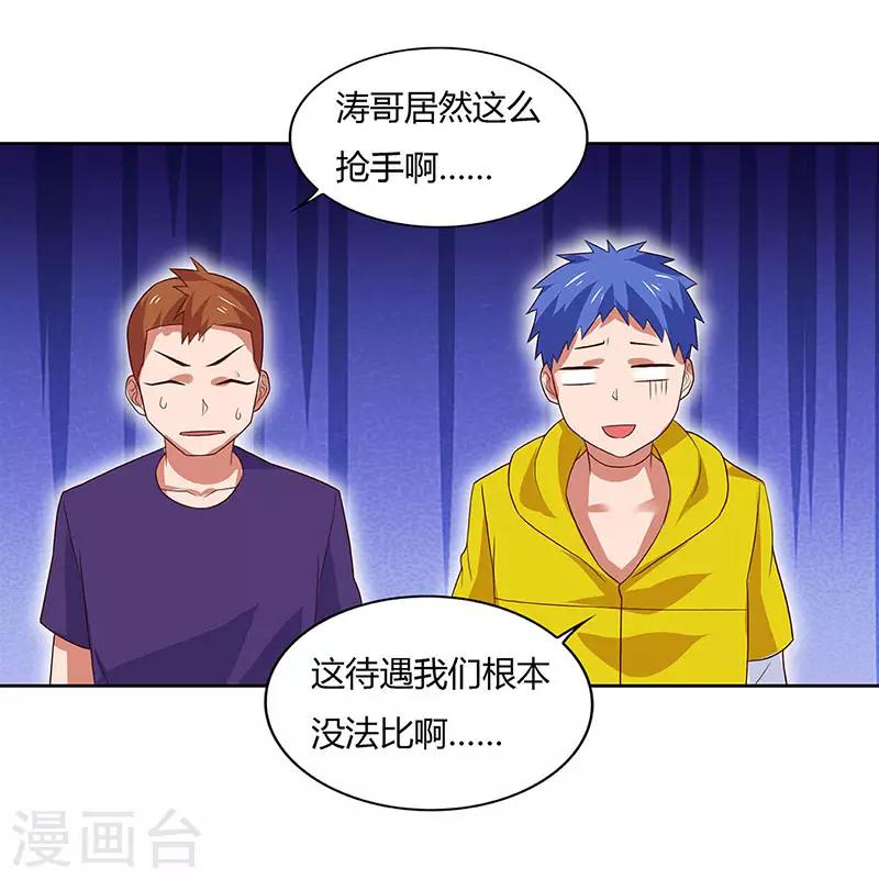 第91话 咸鱼大翻身-第93话