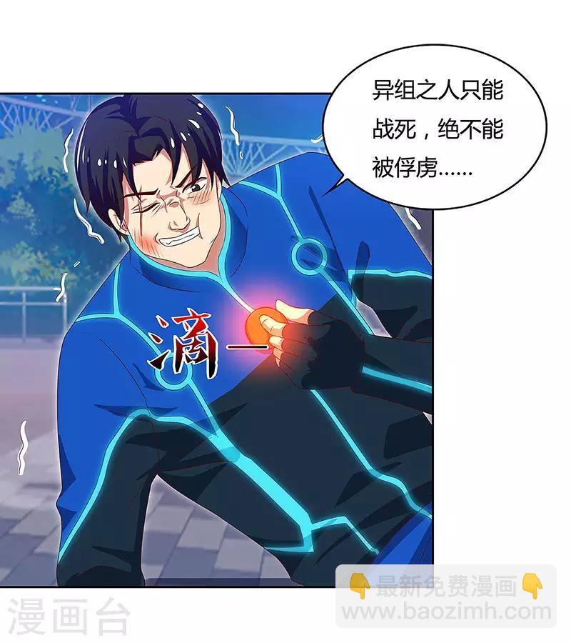 第91话 咸鱼大翻身-第93话
