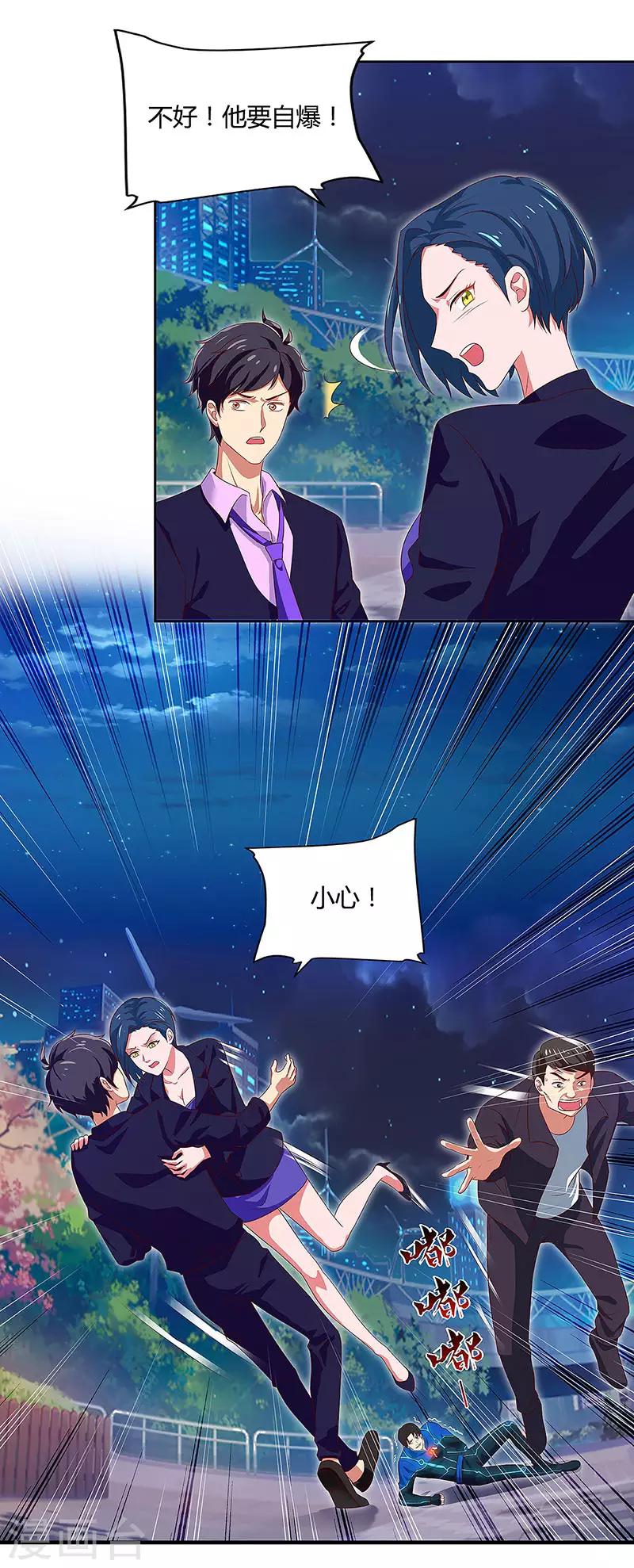 第91话 咸鱼大翻身-第93话