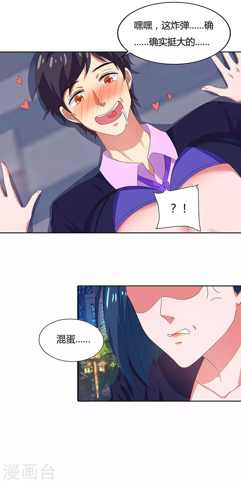 第91话 咸鱼大翻身-第93话