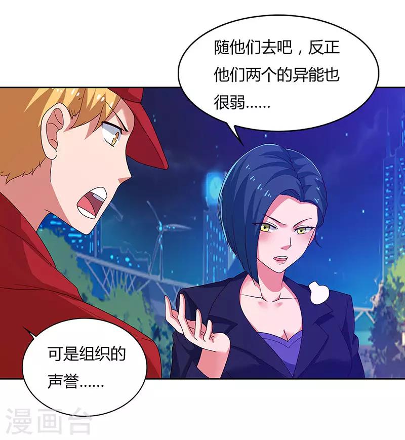 第91话 咸鱼大翻身-第93话