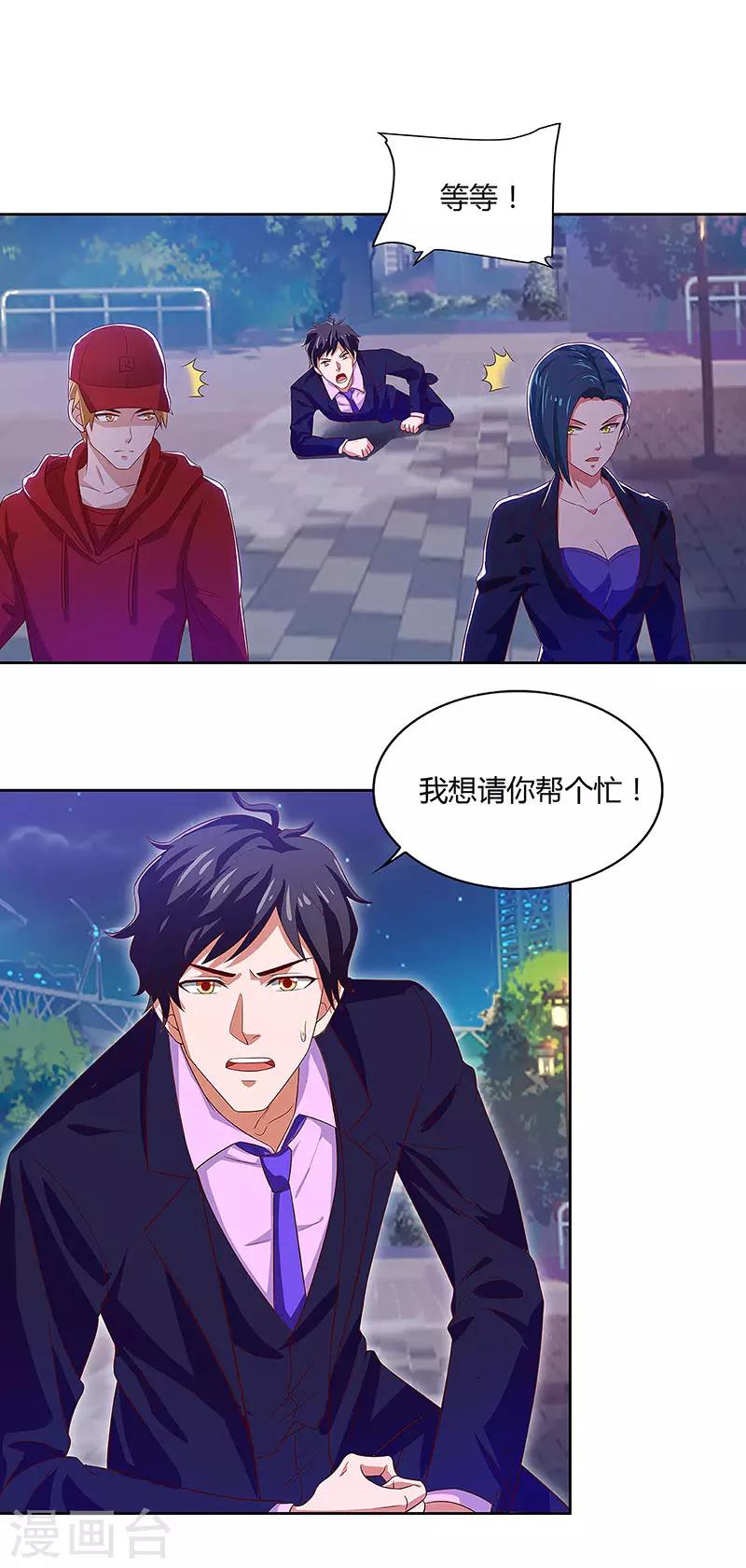 第91话 咸鱼大翻身-第93话