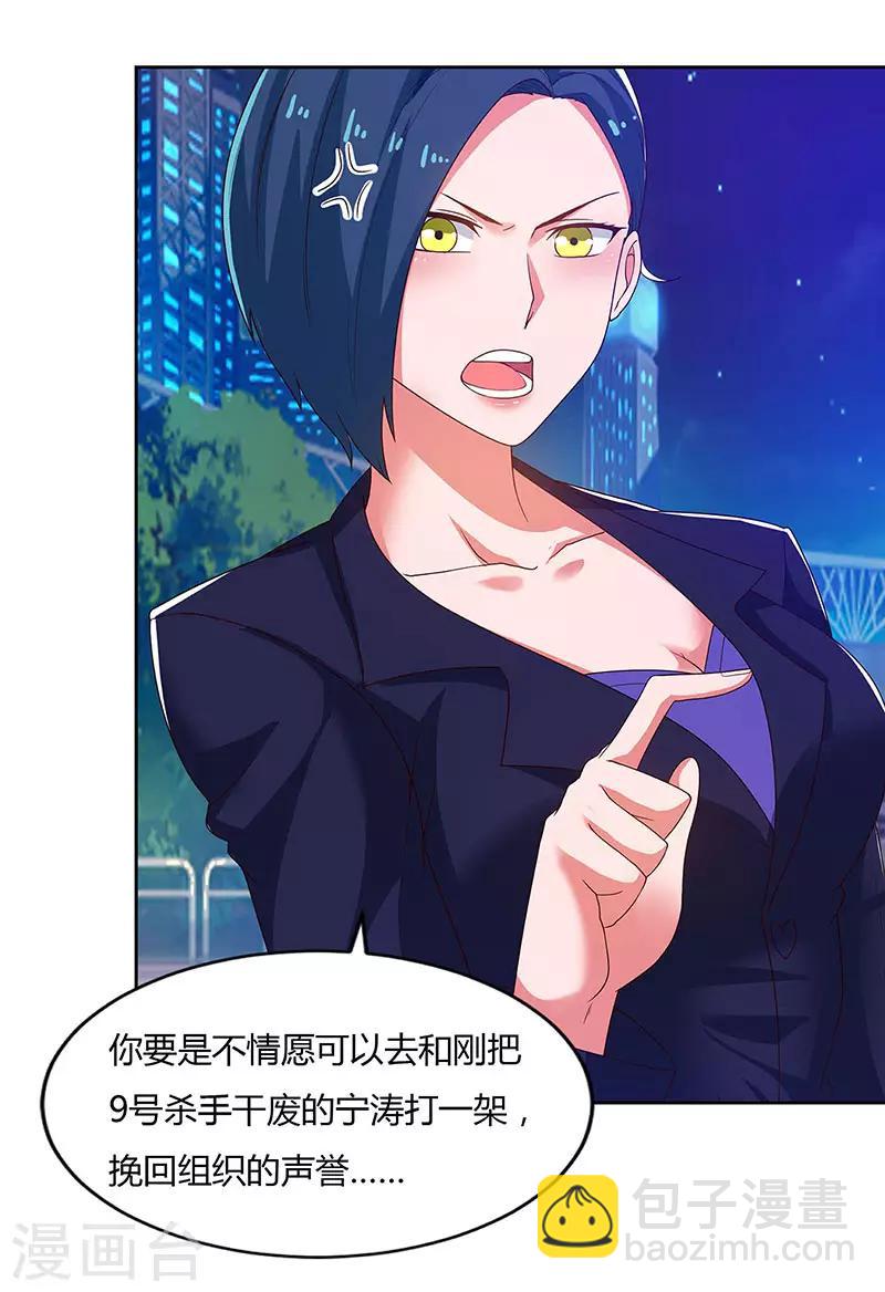 第91话 咸鱼大翻身-第93话