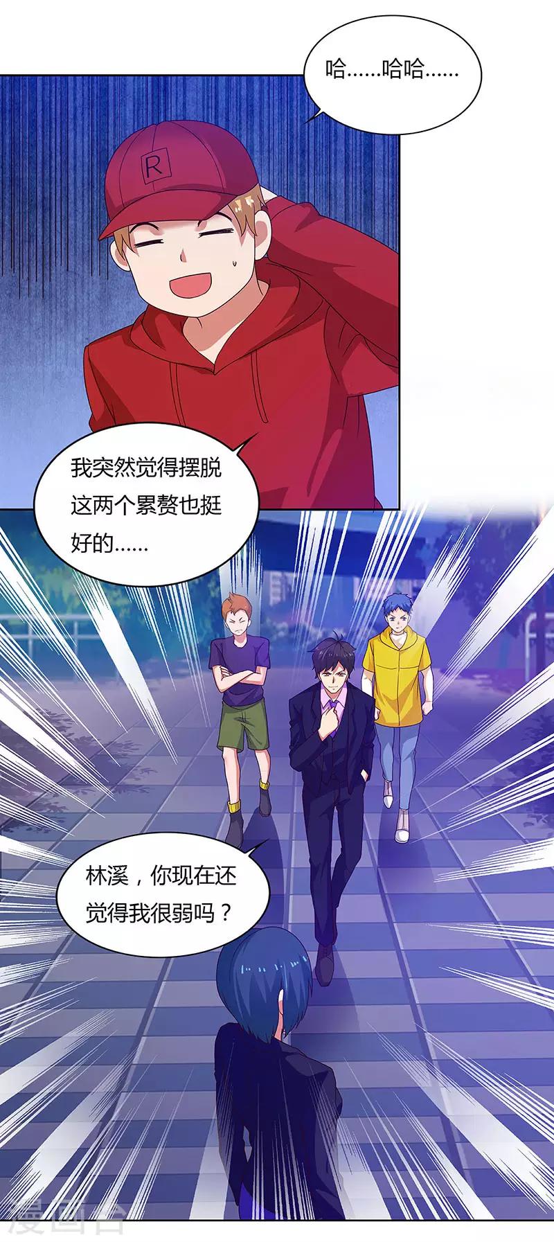第91话 咸鱼大翻身-第93话
