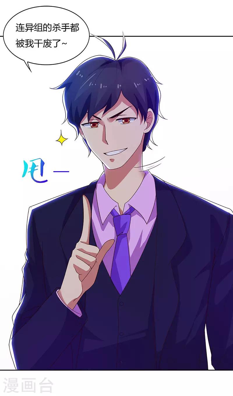 第91话 咸鱼大翻身-第93话