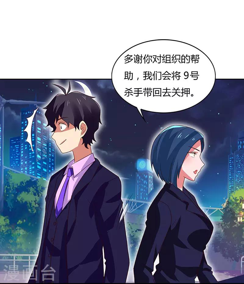 第91话 咸鱼大翻身-第93话