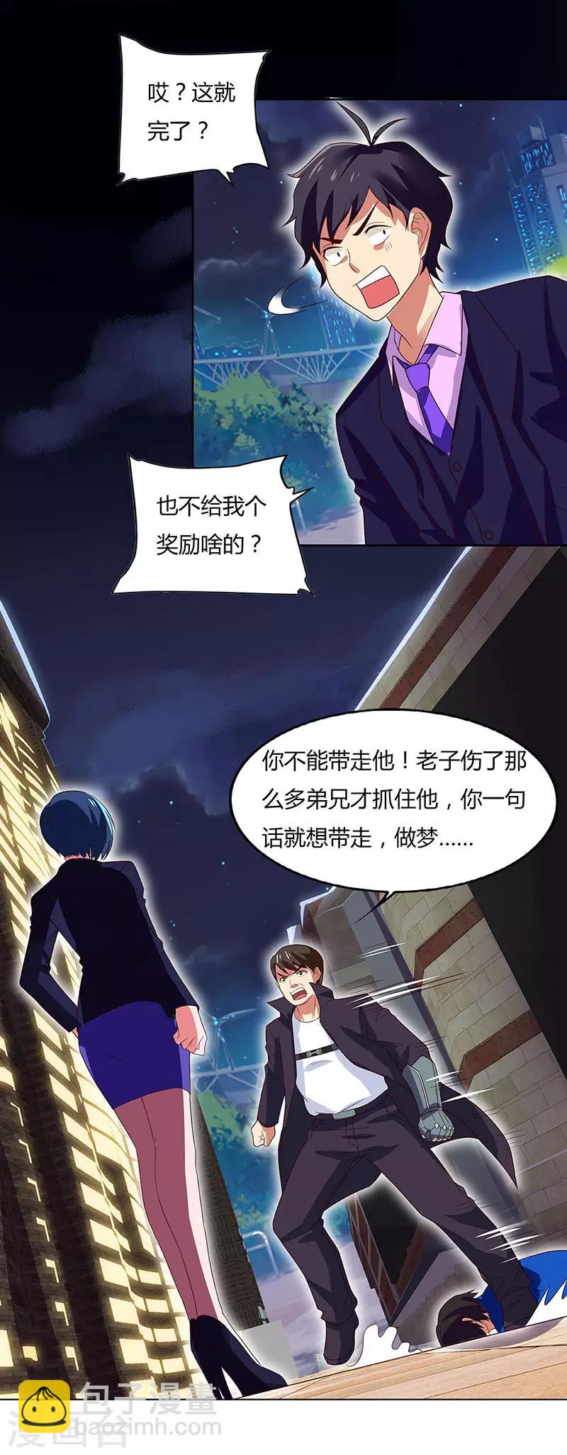 第91话 咸鱼大翻身-第93话