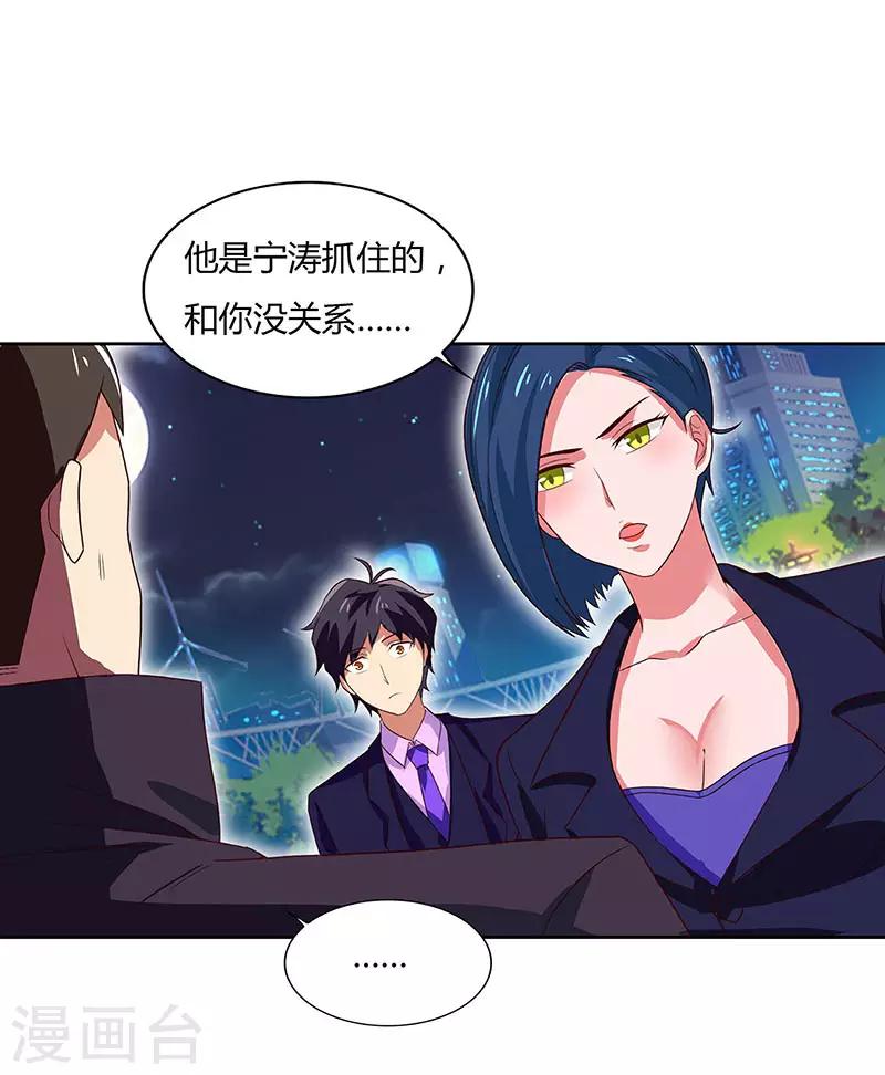 第91话 咸鱼大翻身-第93话