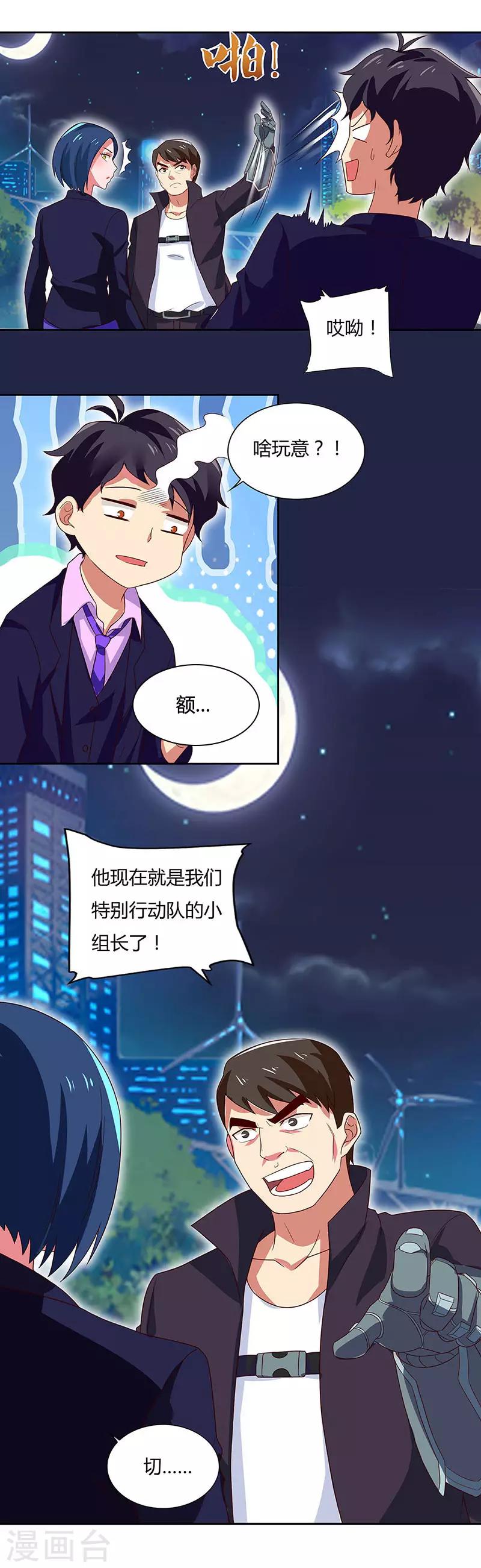 第91话 咸鱼大翻身-第93话