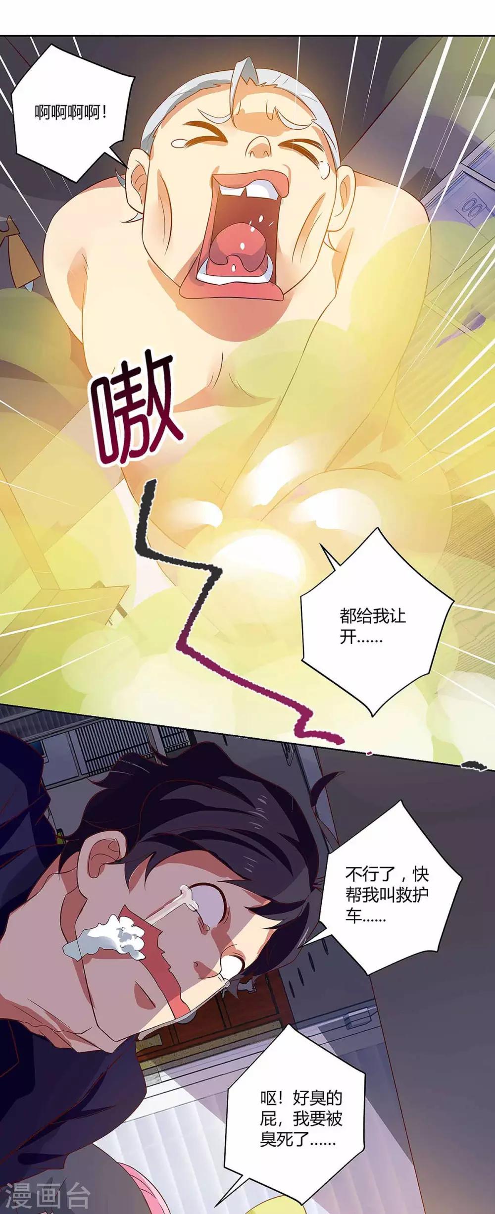 第93话 解围-第95话