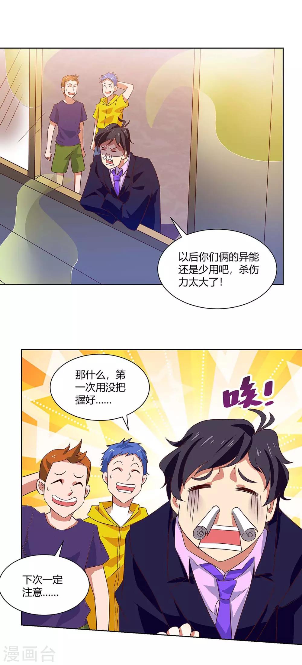 第93话 解围-第95话