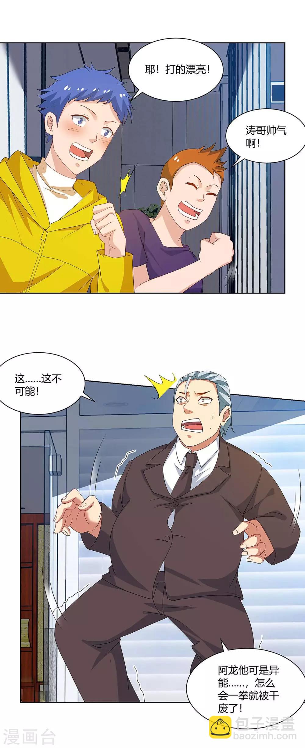 第93话 解围-第95话