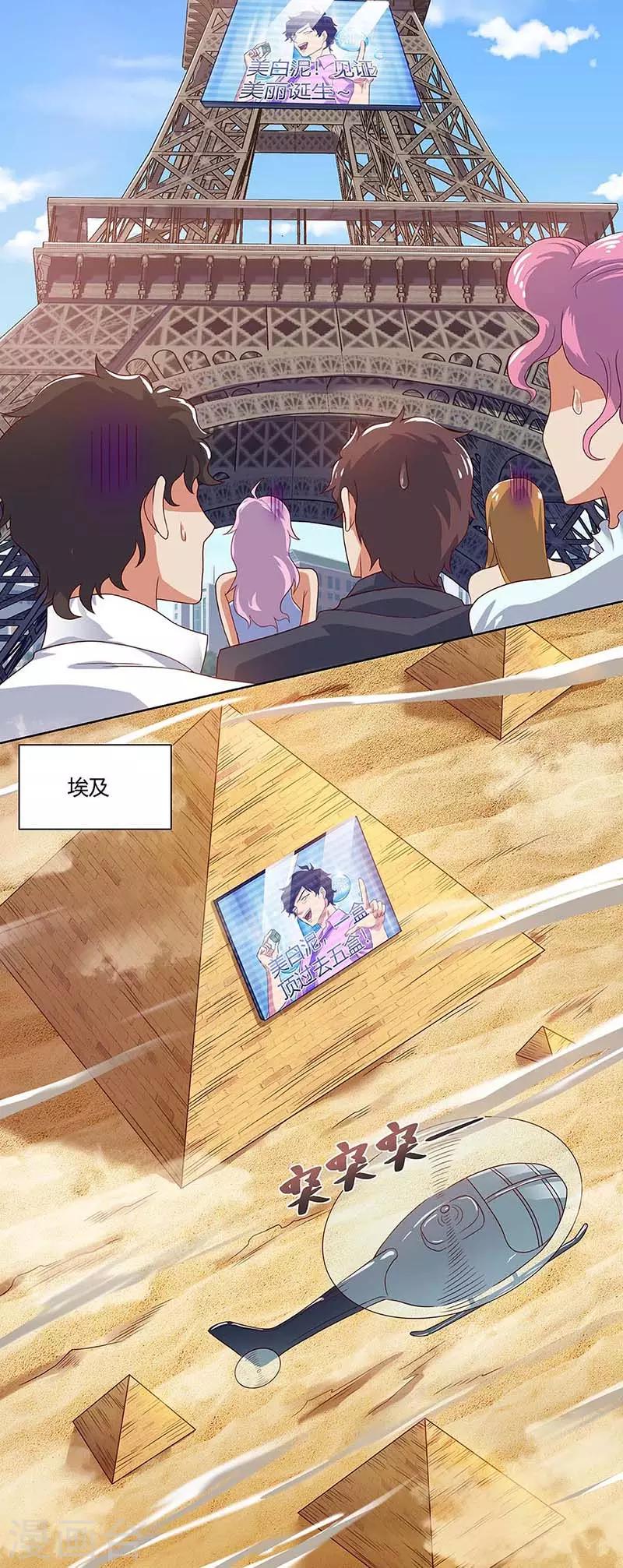 第95话 美白泥-第97话