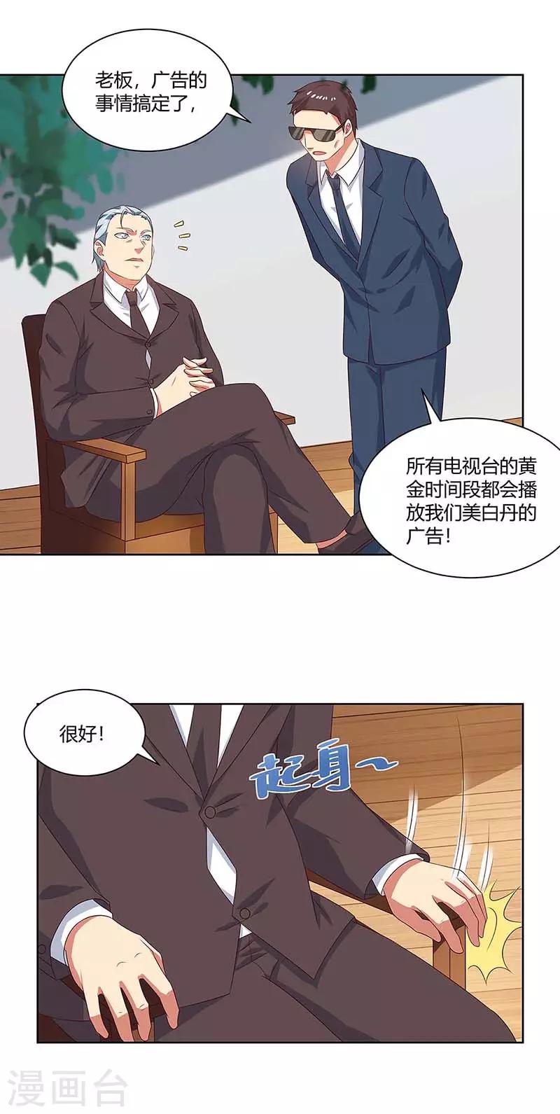 第95话 美白泥-第97话