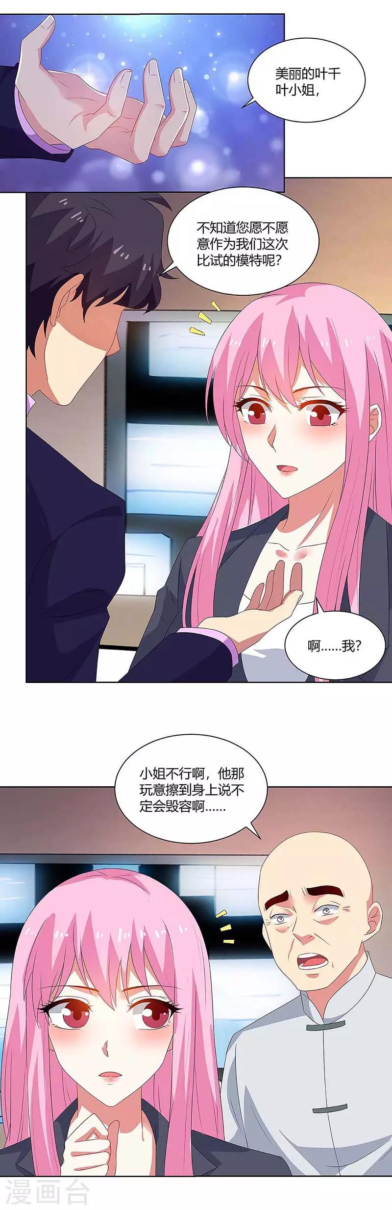 第97话 PK-第99话