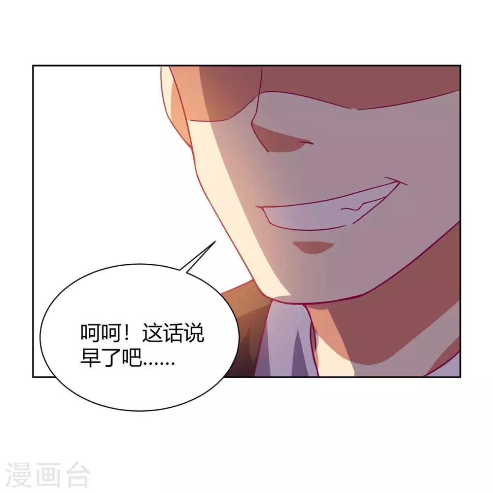 第99话 幕后黑手现身-第101话