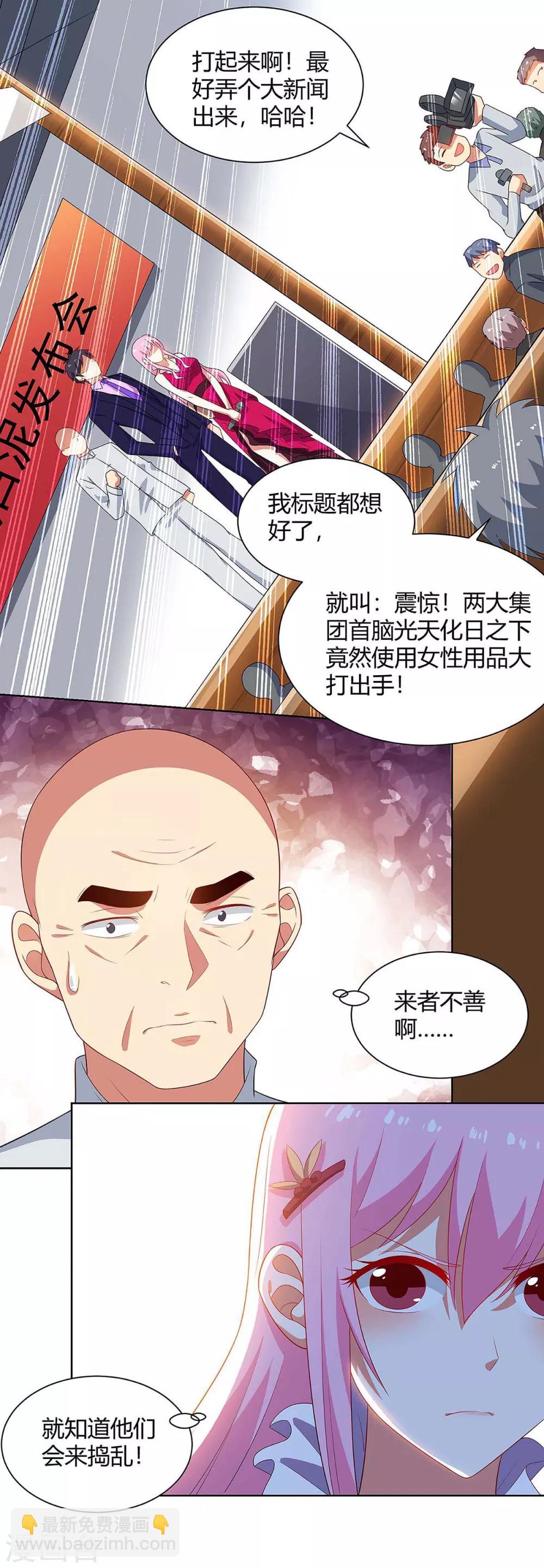 第99话 幕后黑手现身-第101话