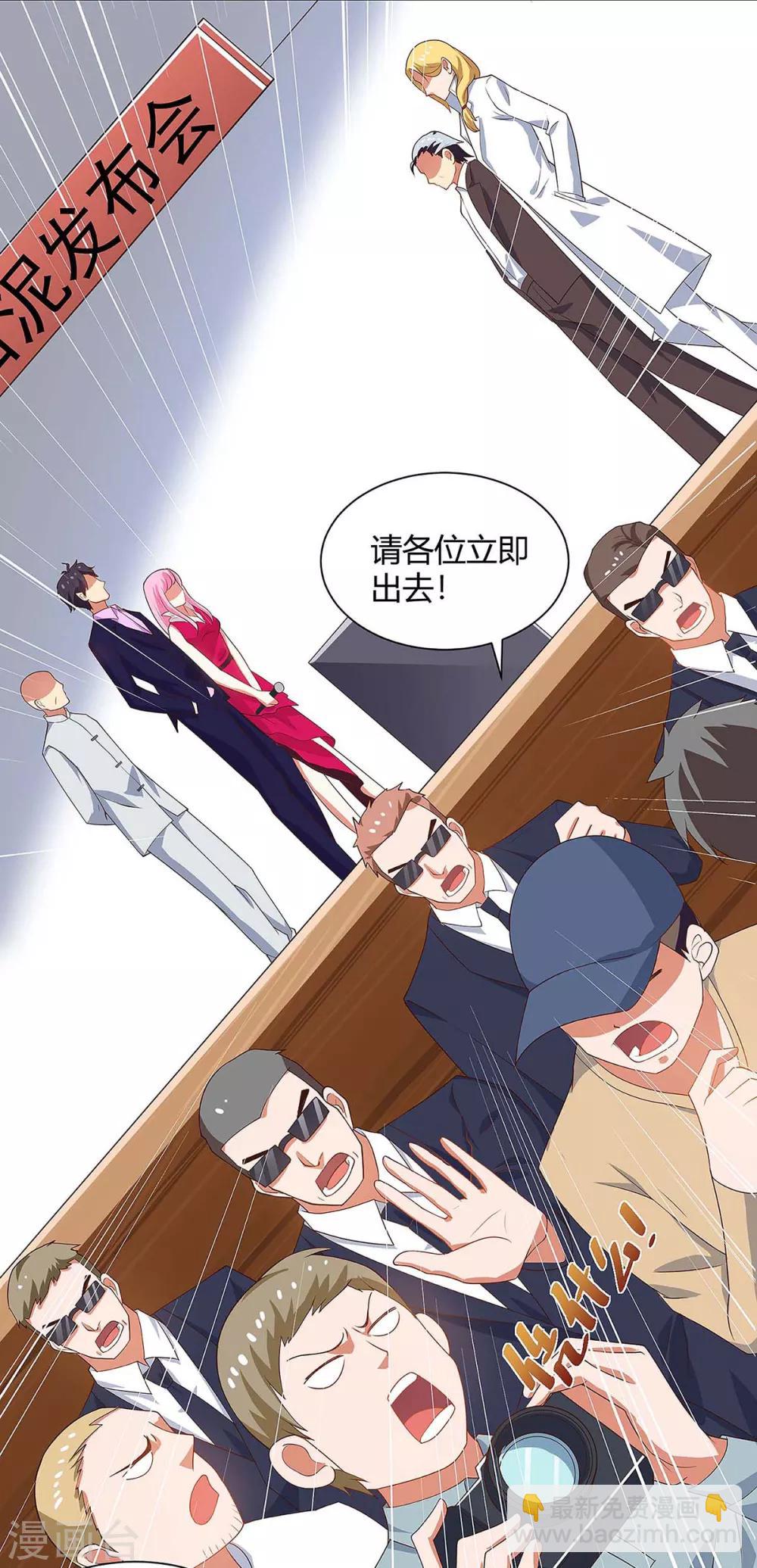 第99话 幕后黑手现身-第101话