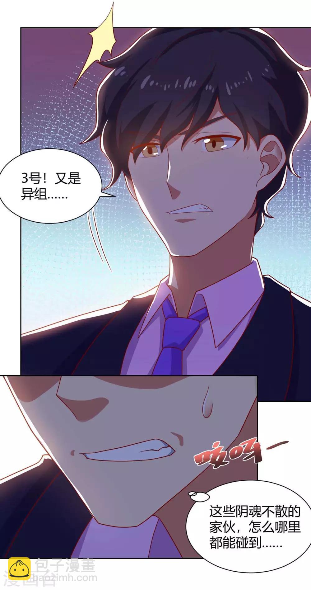 第99话 幕后黑手现身-第101话