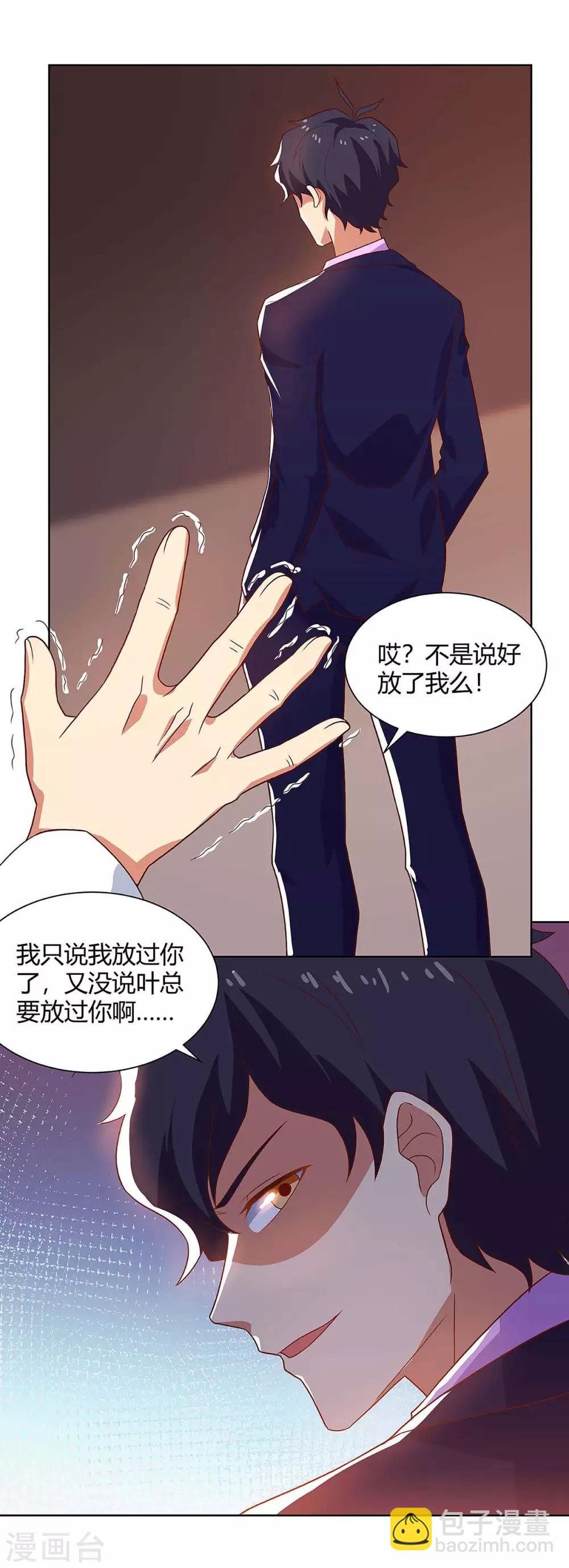 第99话 幕后黑手现身-第101话