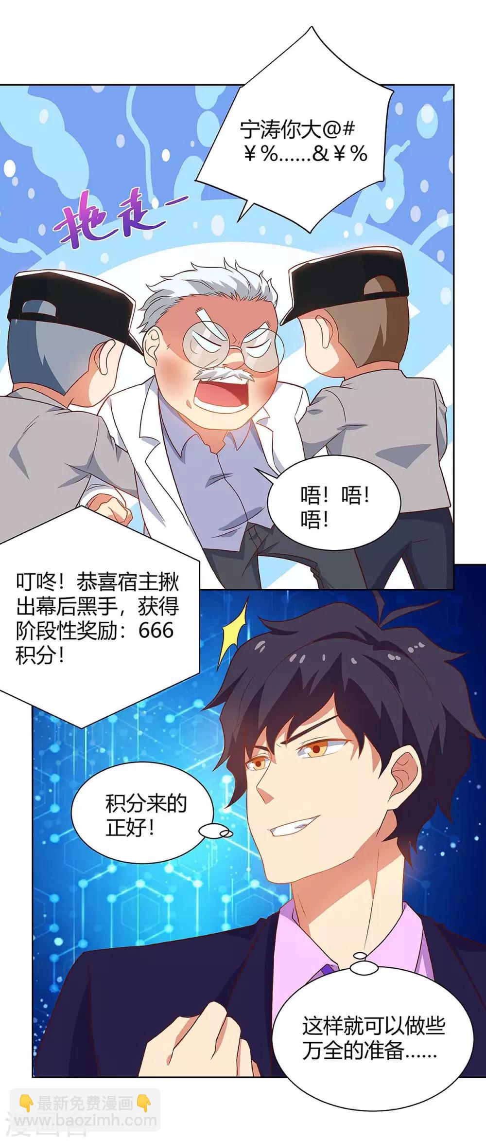第99话 幕后黑手现身-第101话